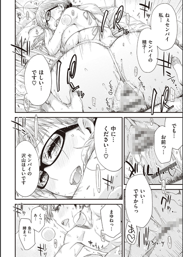 友達のままじゃ嫌だから 【デジタル特装版】_8枚目の画像